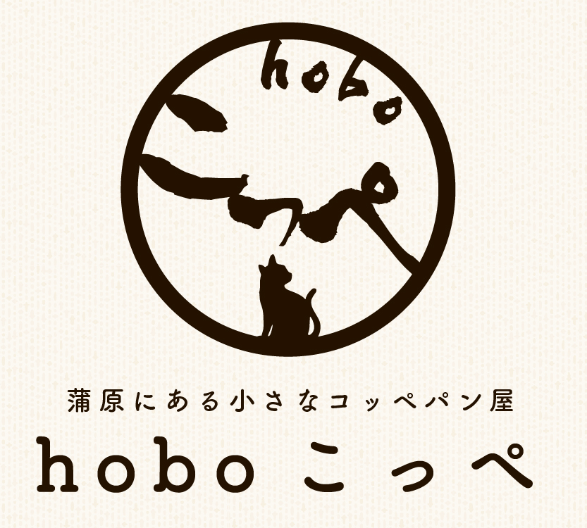 hoboコッペのロゴ